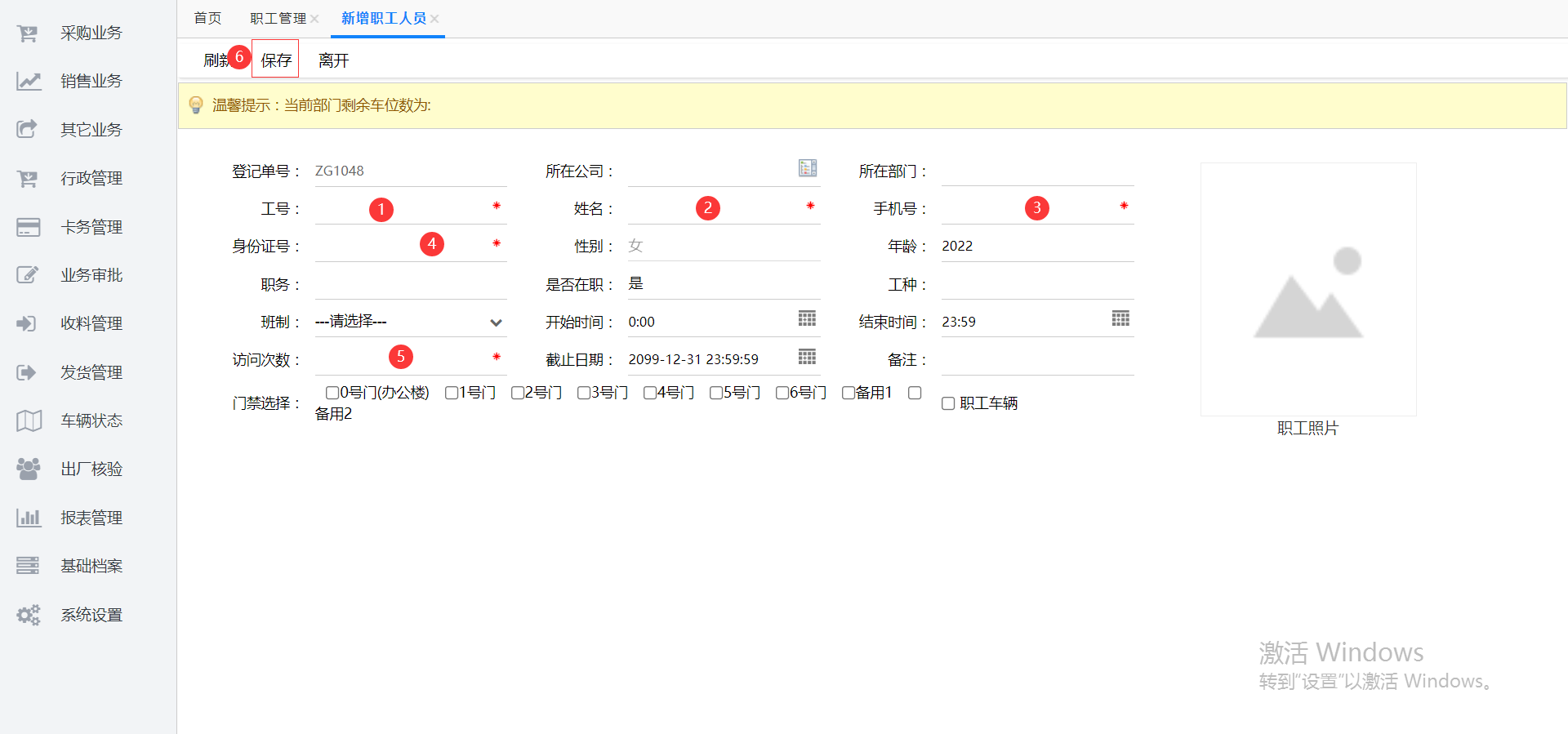 1706260443103623.png 外訪管理.png