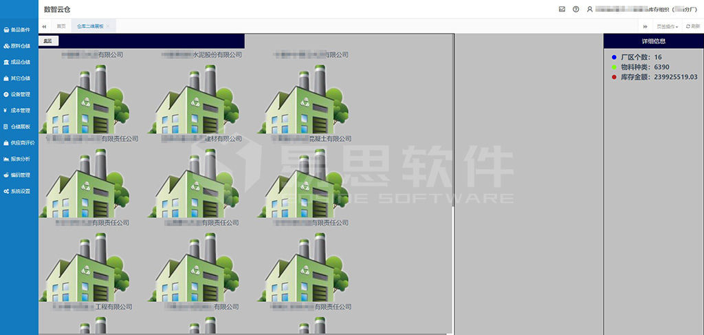 1706839485208973.jpg 倉(cāng)庫(kù)二維展板.jpg