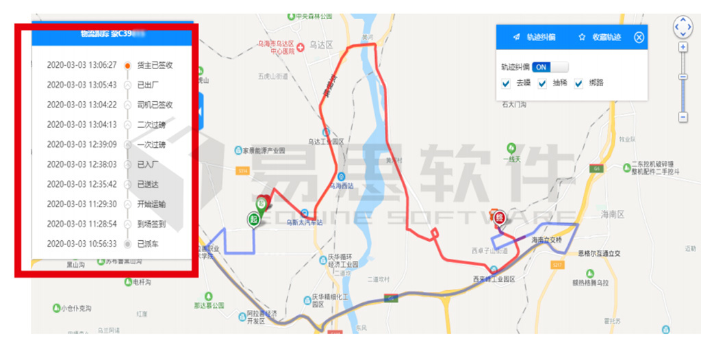 1706840678969557.jpg 2物流跟蹤 拷貝.jpg