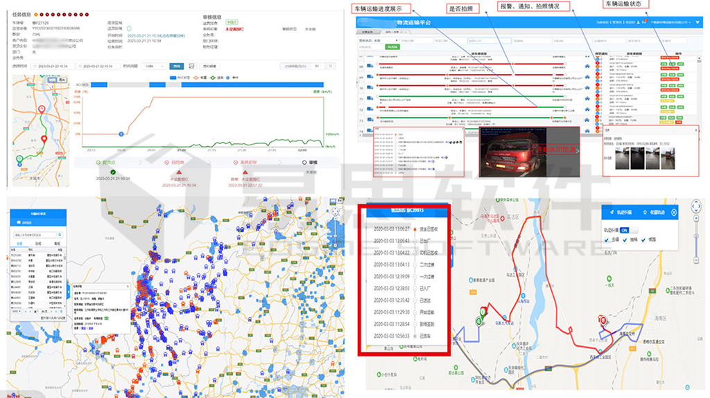 1706856704974660.jpg 在途監(jiān)管網站用.jpg