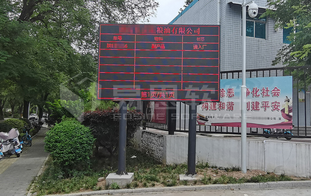 4、廠外排隊(duì)LED大屏 拷貝.jpg