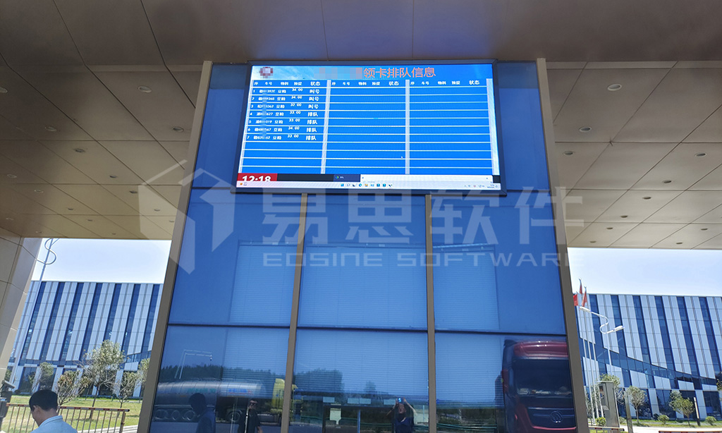 4、液晶排隊(duì)大屏 拷貝.jpg
