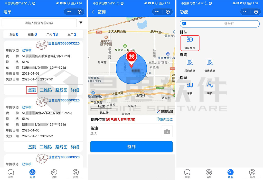 2、簽到排隊(duì) 拷貝.jpg