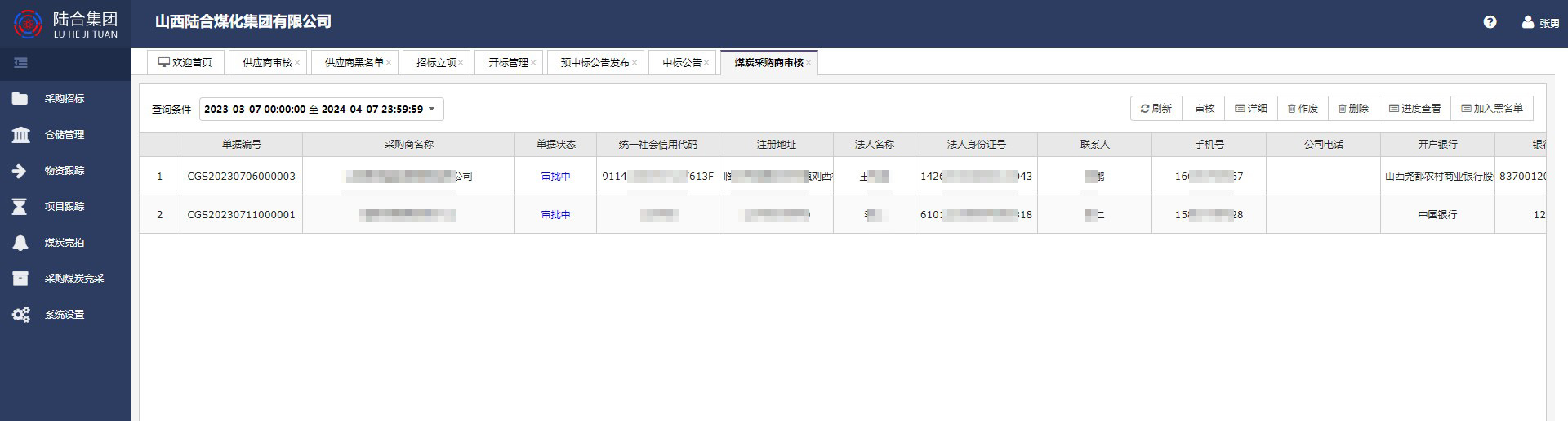 1723708917497078.jpg 采購(gòu)商審核.JPG